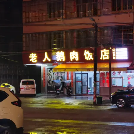 Mufeng Youpin Guest House