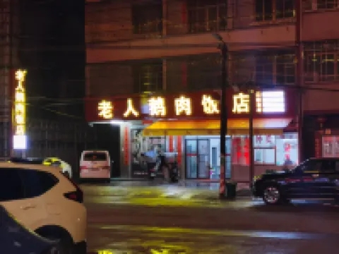 沐楓プレミアム客室