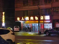 Mufeng Youpin Guest House