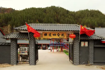 橫道河子橫道四合院 橫道河子鎮/橫道河子東北虎林園住宿飯店