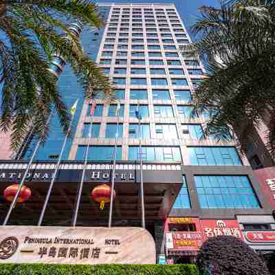 懷化半島國際飯店 Hotel Exterior