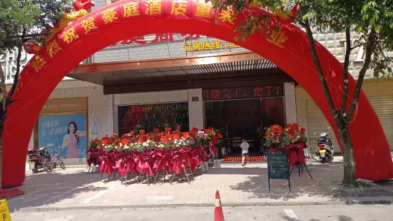 Xintian Haoting Business Hotel