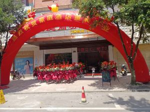 Xintian Haoting Business Hotel