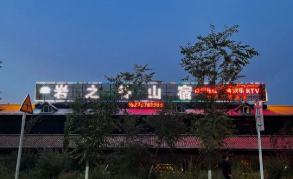 Urumqi County Yanzhigu Mountain Lodge