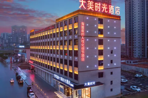 Yueyi Damei Time Hotel (Huaihua Xupu Branch)