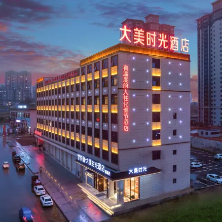 Yueyi Damei Time Hotel (Huaihua Xupu Branch)