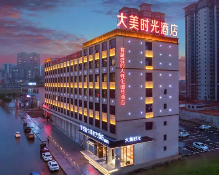 Yueyi Damei Time Hotel (Huaihua Xupu Branch) Hotels in Xupu
