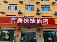 吉美快捷民宿 鄰近6號水世界的酒店