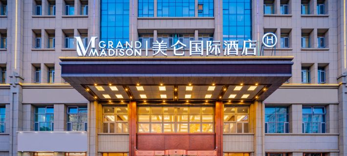 Grand Madison Hotel Jiayuguan Hotels in Jiayuguan