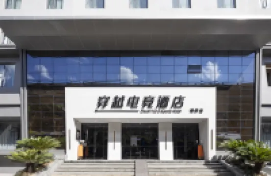 Crossing E-sports Hotel (Wenzhou Rui'an Ruixiang Avenue)