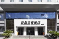 Crossing E-sports Hotel (Wenzhou Rui'an Ruixiang Avenue)