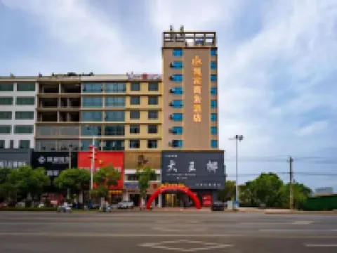 Kaibin Business Hotel (Leping People's Hospital) Hotels in Leping