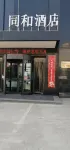 Tonghe Hotel (Yungang District Datong University) Hotels in Bureau Of Mine Affairs