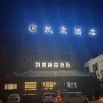 Lishui Kaizhen Business Hotel - 2 Sao