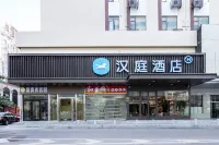 โรงแรม HanTing (สถานีรถไฟฮันโข่ว อู่ฮั่น) โรงแรมในอู่ฮั่น