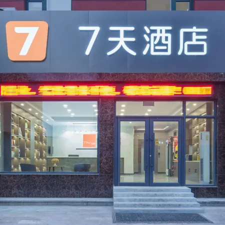 7Days Inn Hotel (Yingkou Gaizhou Railway Station Square)