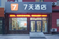7Days Inn Hotel (Yingkou Gaizhou Railway Station Square) - parking