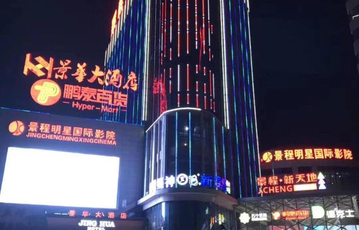 Jinghua Hotel