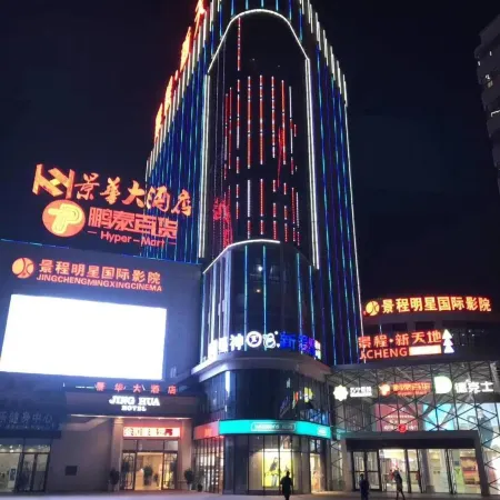 Jinghua Hotel