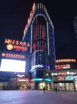 景華大酒店（九江都昌景程新天地購物中心店） - 3星級