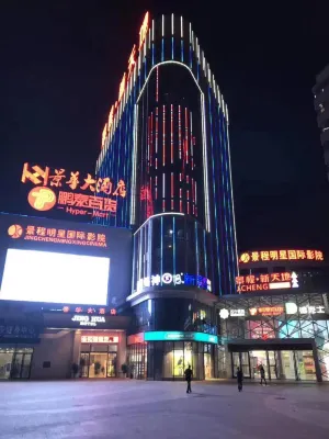 Jinghua Hotel Hotel dekat Cailingzhen Culture Square