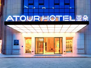 Atour Hotel (In People′s Square Of  Maoming High-speed Railway Station)