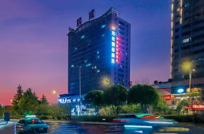 Yichun Wanyun Holiday Hotel (Yichun Mingyue Mountain Airport Branch)