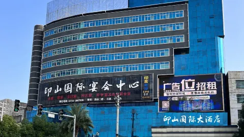 印山國際大酒店 in 常寧