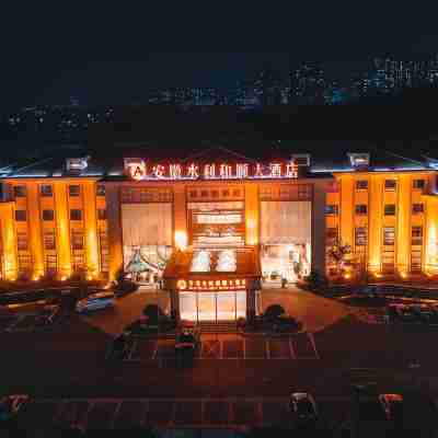 HS. Hotel of Anhui Water Resources Hotel Exterior