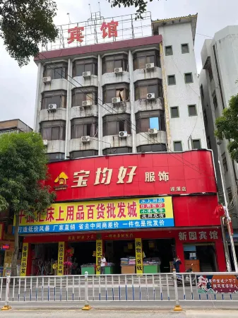 Xinyuan Hotel Отели рядом со станцией Suixi Railway Station