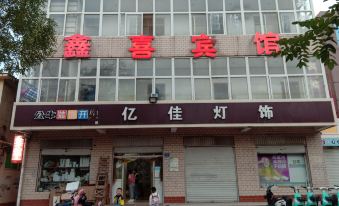Shahe Xinxi Hotel