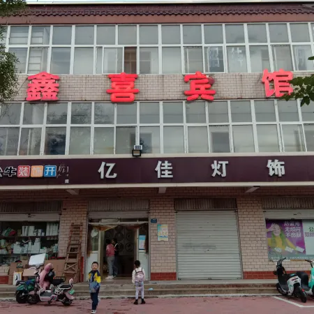 Shahe Xinxi Hotel