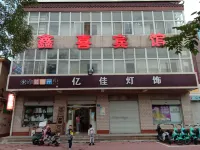 Shahe Xinxi Hotel Hotel di Shahe, Hebei