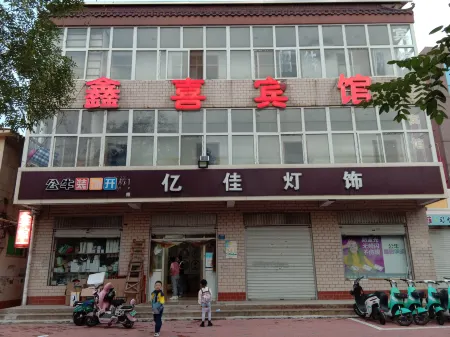 Shahe Xinxi Hotel