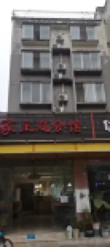 Quanjia Theme Hall (Wenjiang Vocational College of Art) Hotels near Slow Time Fresh Flower Town