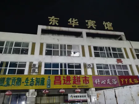 Donghua Hotel Yancheng Отели рядом с достопримечательностью «Dafenggang Ocean World»