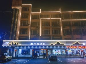 Hanting Hotel (Huangshan South Gate Transfer Center)