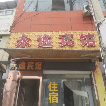Dejiang Yongyi Hotel