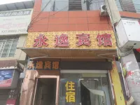 Dejiang Yongyi Hotel