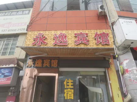 Dejiang Yongyi Hotel