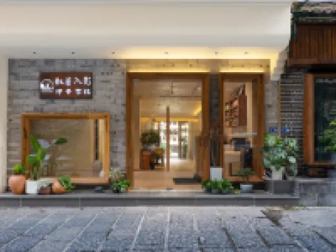 鎮遠敍舊·入影觀景客棧 鎮遠縣酒店