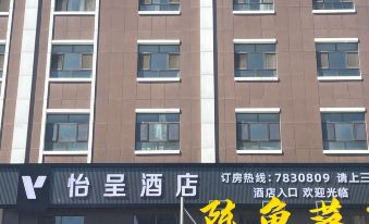 Yicheng Yining Hotel (Wanrong Plaza, Yining Development Zone)