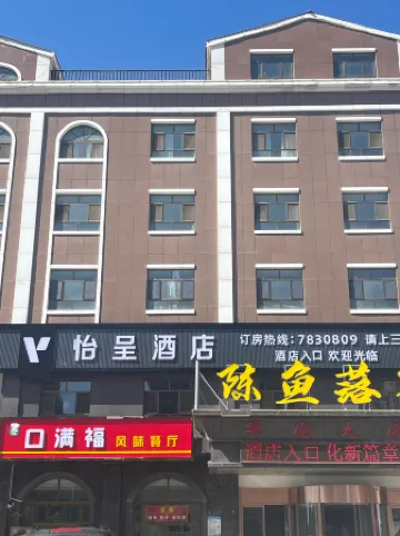Yicheng Yining Hotel (Wanrong Plaza, Yining Development Zone)