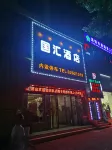 清鎮國滙飯店（中環國際店） - 2 星級