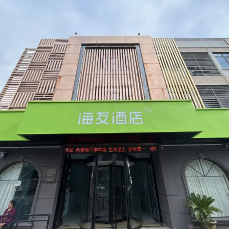 Hi Inn (Haiyan Wuyue Plaza)