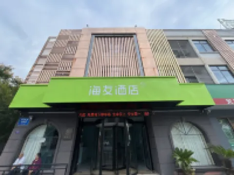 Hi Inn (Haiyan Wuyue Plaza)