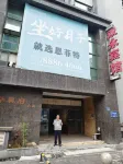 Shuangyong Hotel Hotel in zona Central South University Railway Campus Gymnasium