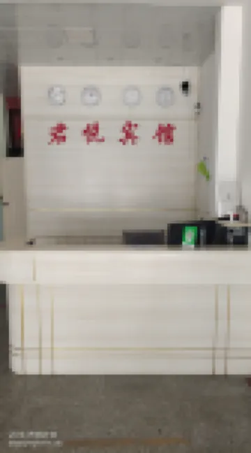 Yongfeng Junyue Homestay