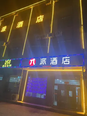 Pai Hotel Hotels near Donghu Park