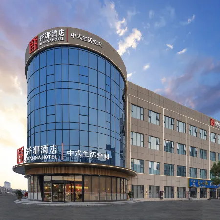 Qianna Hotel (Xinyang Xi Shangyicheng)